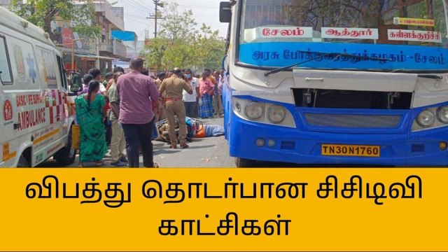 சேலம்: டூவீலர் மீது அரசு பேருந்து மோதி விபத்து-பரபரப்பு சிசிடிவி காட்சி!