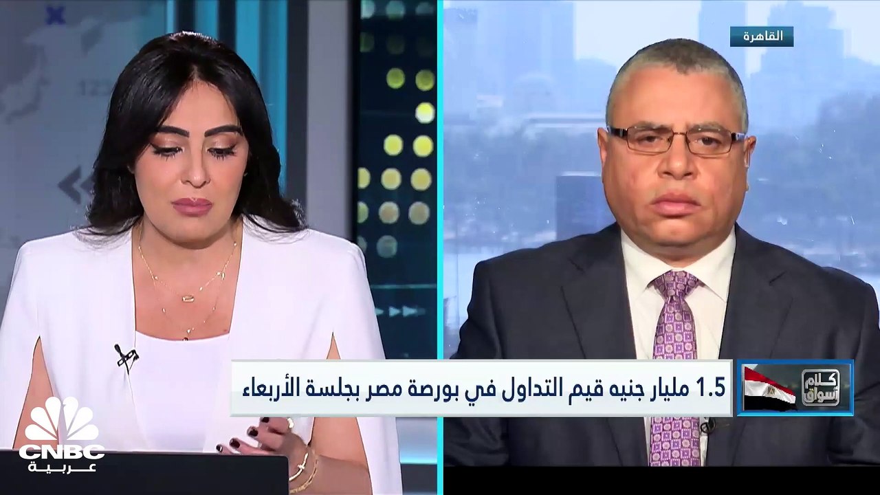 المؤشر الثلاثيني المصري يسجل أدنى إغلاق له في شهر