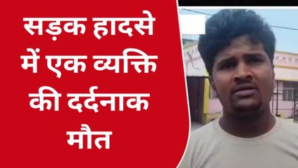 सीतापुर: सड़क हादसे में एक व्यक्ति की दर्दनाक मौत, परिवार में पसरा मातम