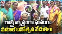 Women's Day Celebrations : Leaders And Officials Grandly Held Celebrations In State | V6 News