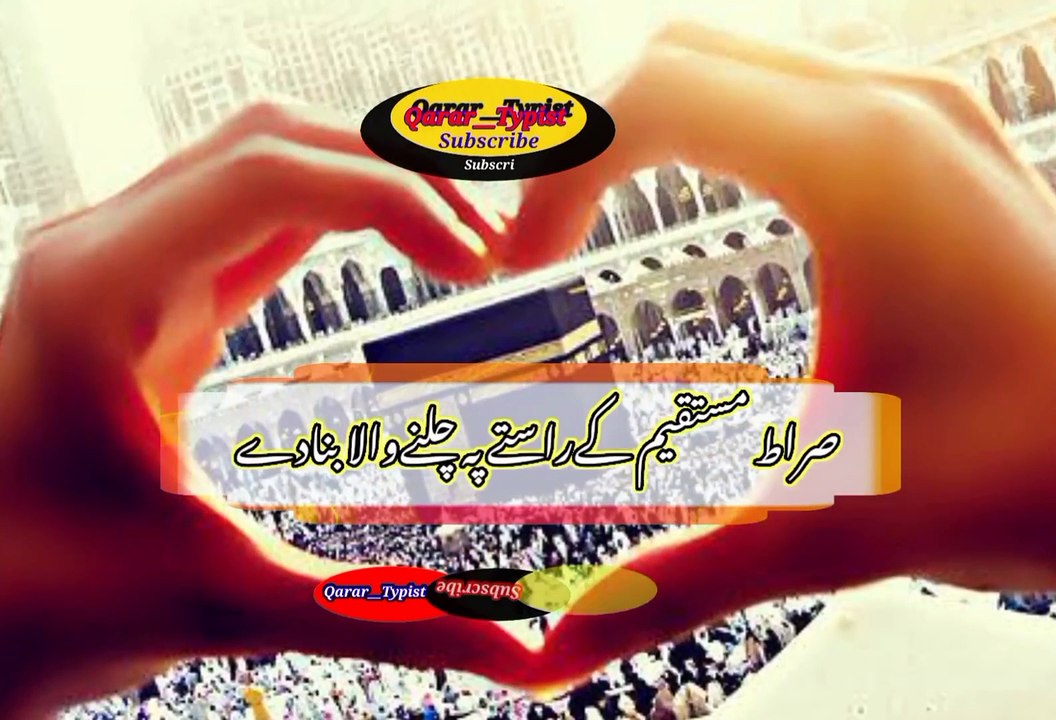 Jin amalo si tu raze hoje | جن اعمال سے تورازی ہوجائے | qarar__typist