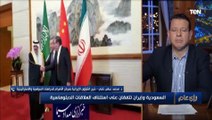 خبير بالشؤون الإيرانية: عودة العلاقات بين السعودية وإيران ليس مفاجئ.. لكن رعاية الصين غير متوقعة