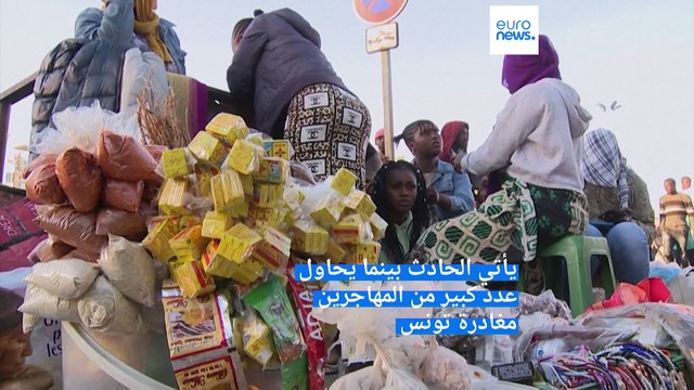 فيديو: إنقاذ أكثر من ألف مهاجر في ليلة واحدة قبالة سواحل تونس