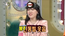 [HOT] Lee Eun Ji's MZ vibration bell laughter, 라디오스타 230308