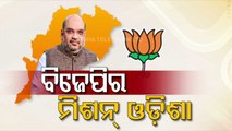 Mission 2024 | Amit Shah to arrive in Odisha on March 26, PM Modi likely to come soon