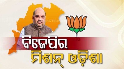 Mission 2024 | Amit Shah to arrive in Odisha on March 26, PM Modi likely to come soon