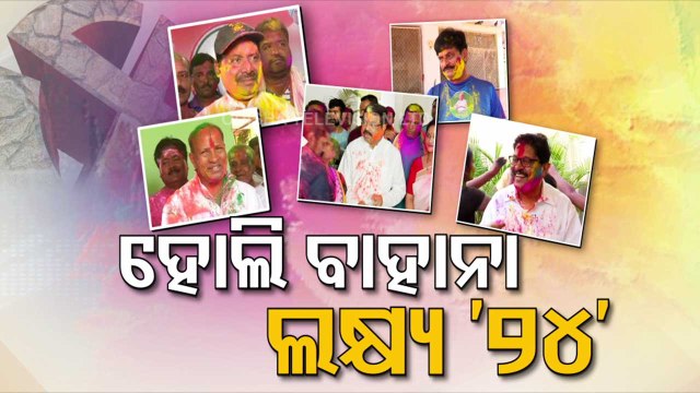 Political leaders enjoy Holi with party workers, aim to strengthen unity ahead of 2024 Elections