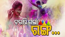 Holi fever grips Odisha, people celebrate the joyful and colourful festival with much fanfare
