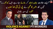 Analyst Athar Kazmi explained the reason for action against PTI workers