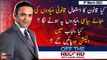 Off The Record | Kashif Abbasi | ARY News | 8th March 2023