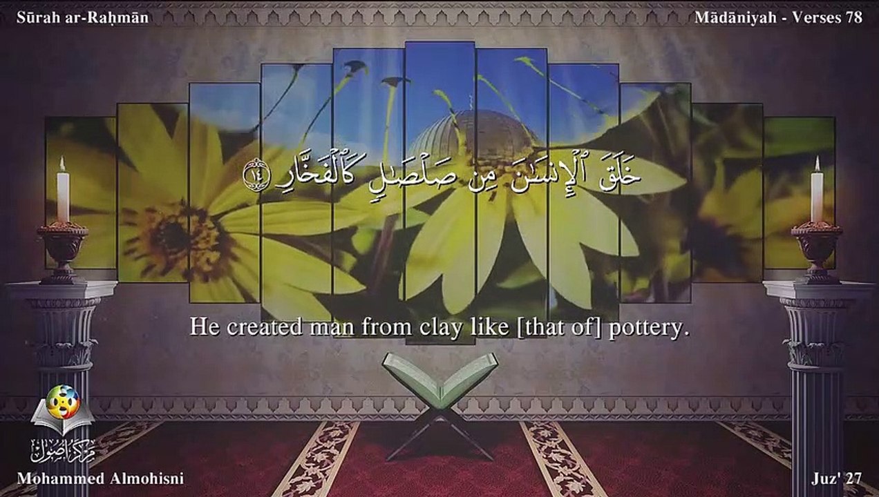 سورة الرحمن مترجمه بالانجليزية بصوت الشيخ محمد المحيسني Quran Surah Ar-Rahmân Translated To English