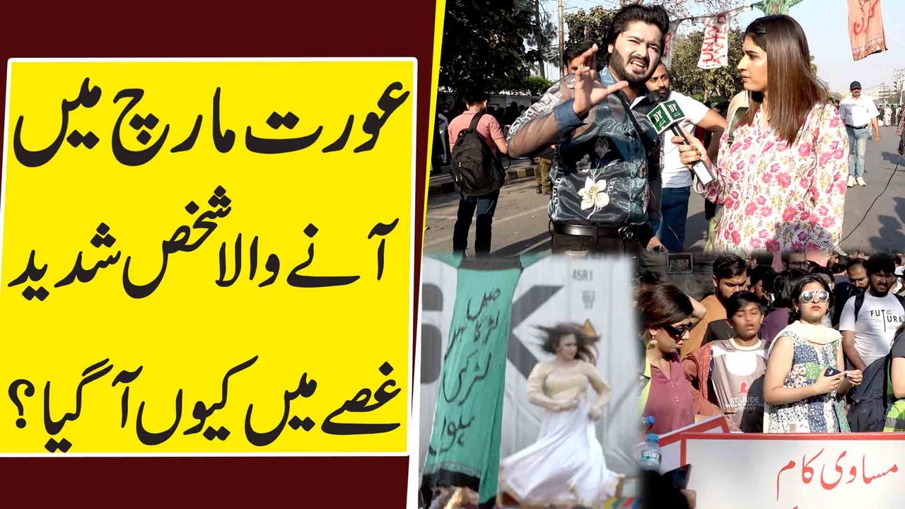 Aurat March mei anay wala shakhs shadeed ghussay mei keu agya?