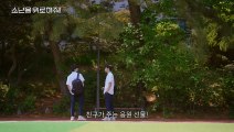 A_Shoulder_to_Cry_On_소년을_위로해줘!_TRAILER_#2_[eng_sub]｜OMEGA_X_Jaehan,_Yechan(480p)