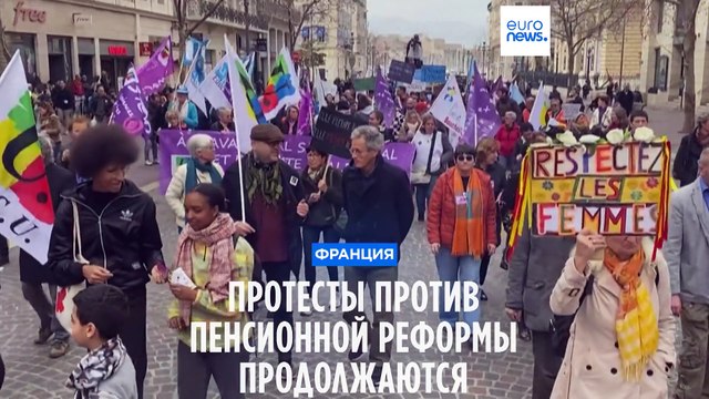 Протест против пенсионной реформы: женщины в первых рядах