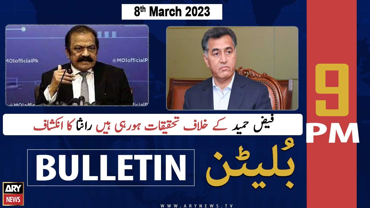 ARY News Bulletin | 9 PM | 8th March 2023