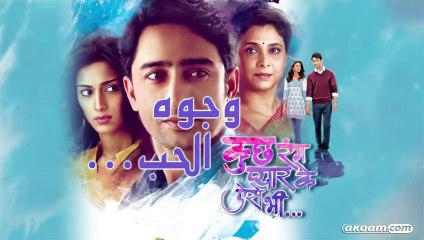 مسلسل وجوة الحب الموسم الأول الحلقة 1 مدبلجة