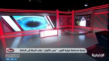 طبيب عيون: عمى الألوان الوراثي لا يتم اكتشافه ببداية العمر