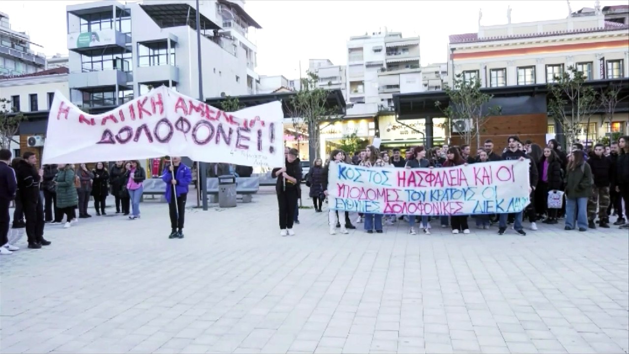 Διαμαρτυρία μαθητών της Λαμίας για το σιδηροδρομικό δυστύχημα στα Τέμπη