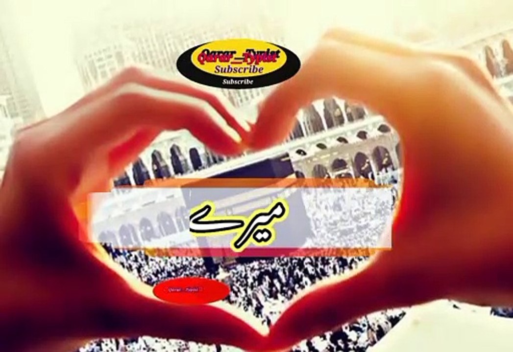 Mere sari duwao par | میرےسارےدعاؤں پر | qarar__typist