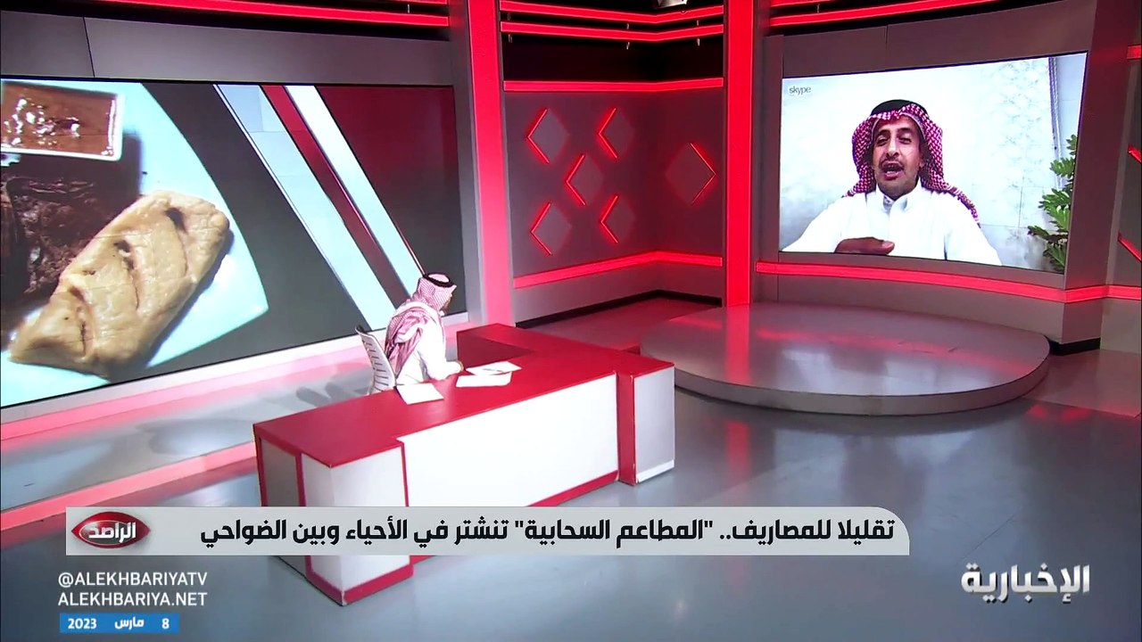 مختص يوضح أسباب فشل مشاريع المطابخ السحابية