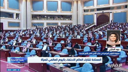 جود الحارثي: رؤية 2030 فتحت الأبواب للفتيات السعوديات وساهمت بجعلهن مشاركات في بناء المستقبل