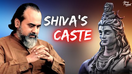 Shiva's caste || Acharya Prashant