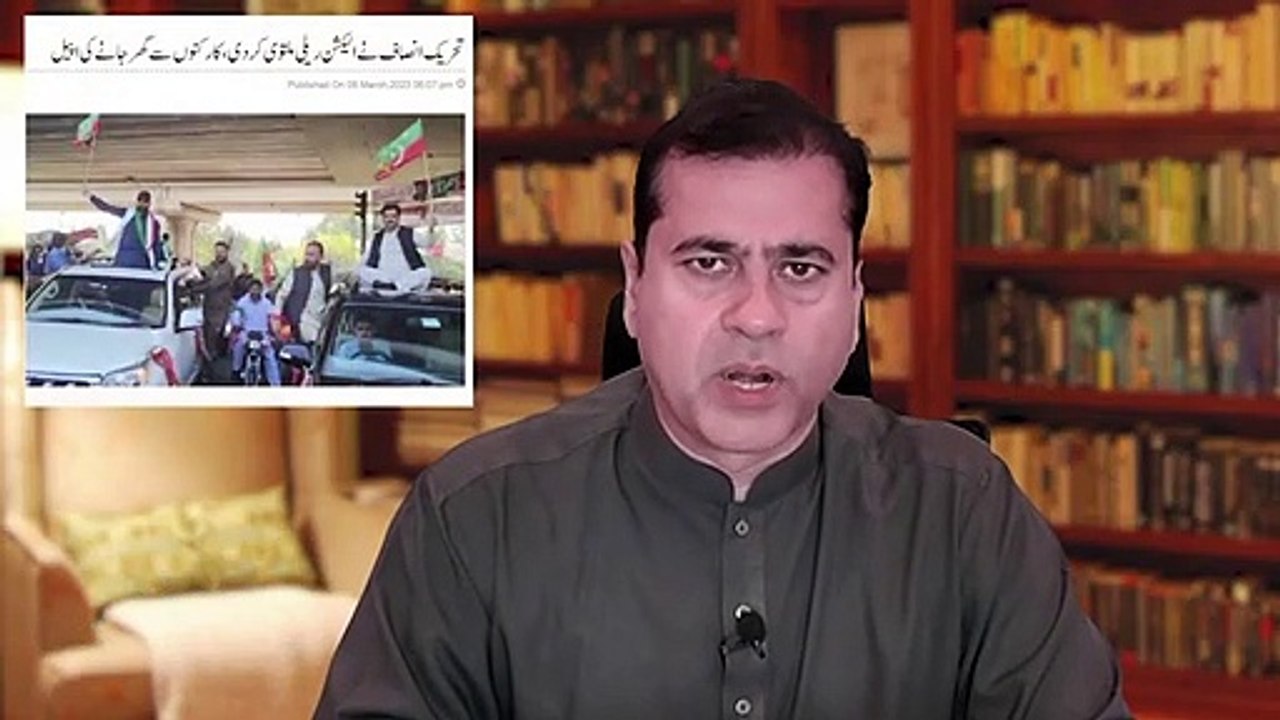 PTI Lahore Rally | ECP Issues Schedule for Punjab Elections | Imran Riaz Khan VLOG