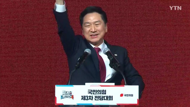 김기현 똘똘 뭉쳐 총선 압승...與 성공시대 만들자 / YTN