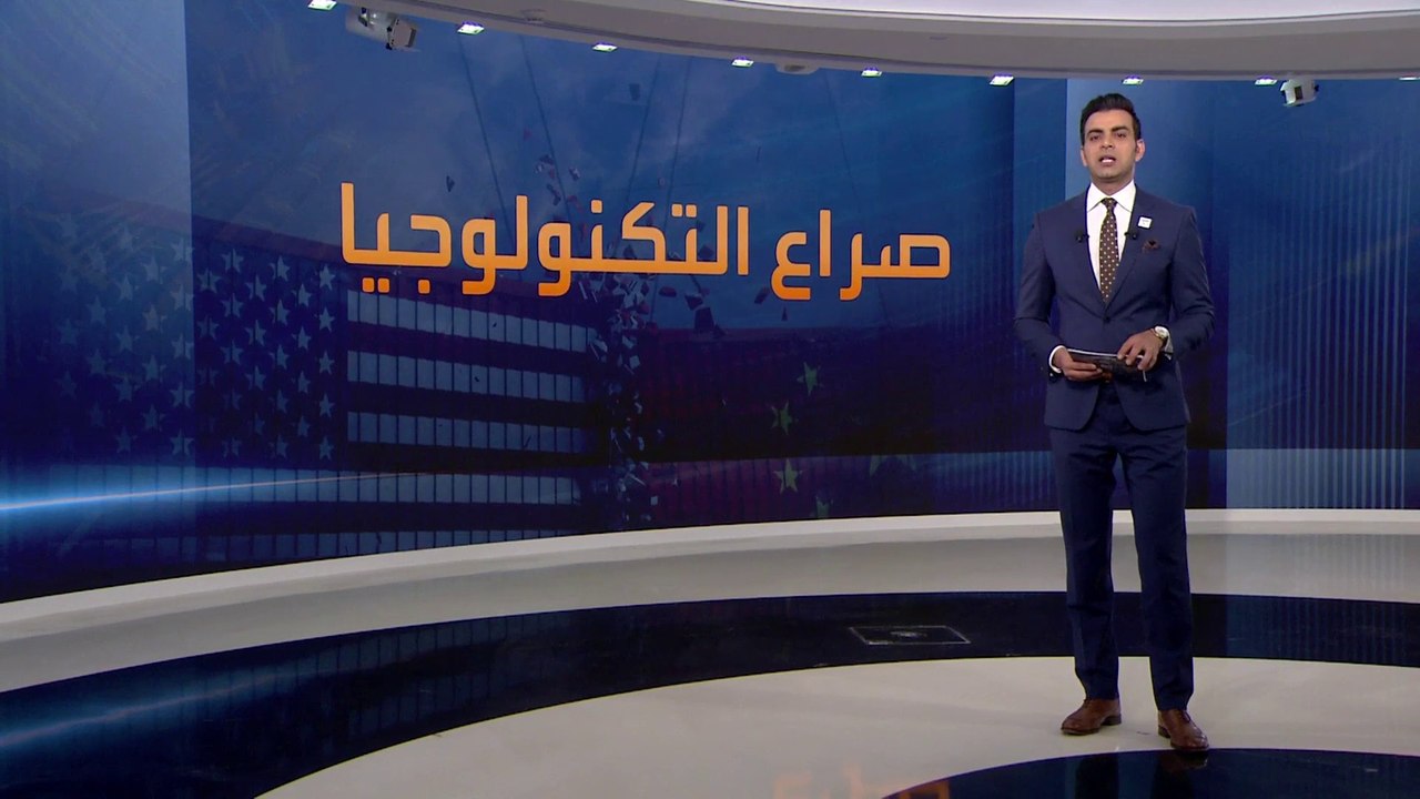 في إطار منافسة الولايات المتحدة.. الصين تسعى للاعتماد على نفسها تكنولوجيًا