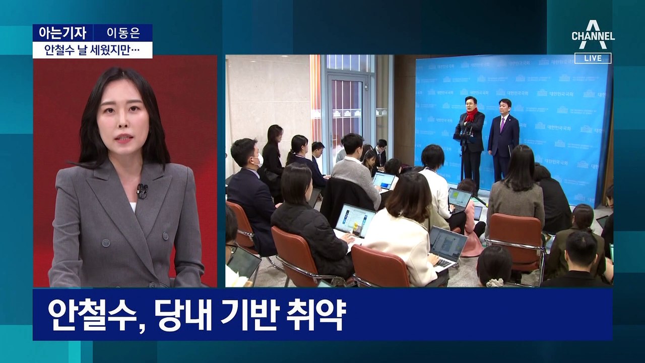 [아는기자]명실상부 ‘윤석열당’ 국민의힘, 달라지나