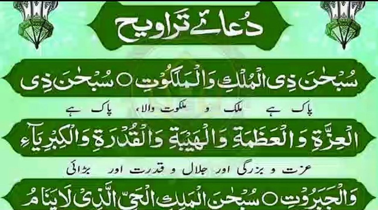 Namaz-E-Taraweeh Ki Dua _ Mahe Shaban _ Journey 2 Jannat _