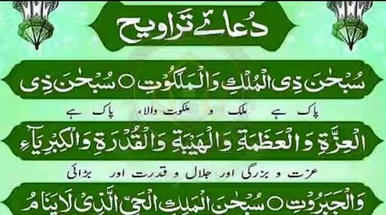 Namaz-E-Taraweeh Ki Dua _ Mahe Shaban _ Journey 2 Jannat _