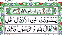 Surah Al-Anfal 1-28 Ayat Pani Patti Beautiful Recitation _ Quran e Pak ki Pani Patti me Tilawat