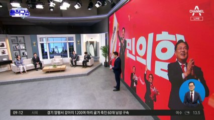 최고위원도 친윤 장악…이준석계 전원 낙선