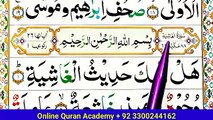 Surah Al-Ghashiya Spelling Ep#01 Word by word ]para30 Learn Quran Easily Method[Surah Ghashiya(88)