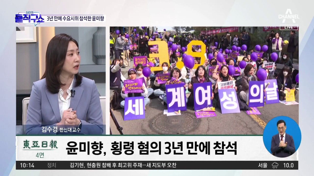 [핫플]‘후원금 횡령 의혹’ 윤미향, 수요시위 참석 활동 재개