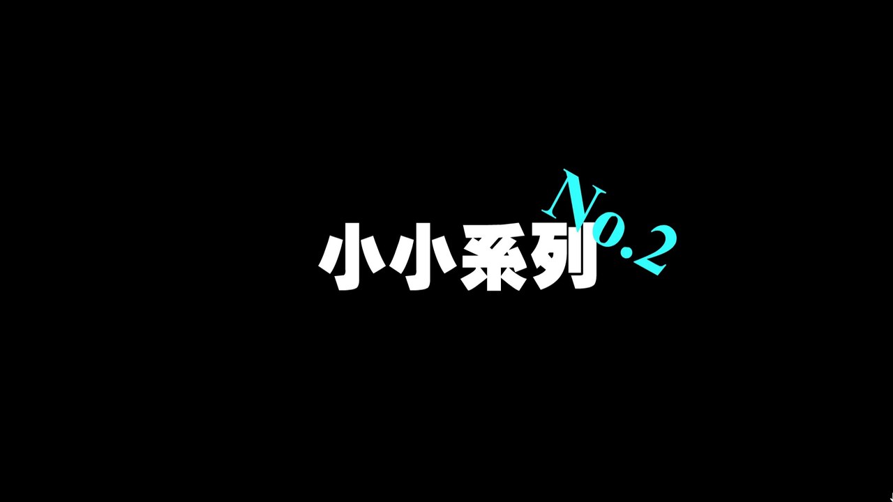 Xiao Xiao No. 2 (Flash) - All Tests