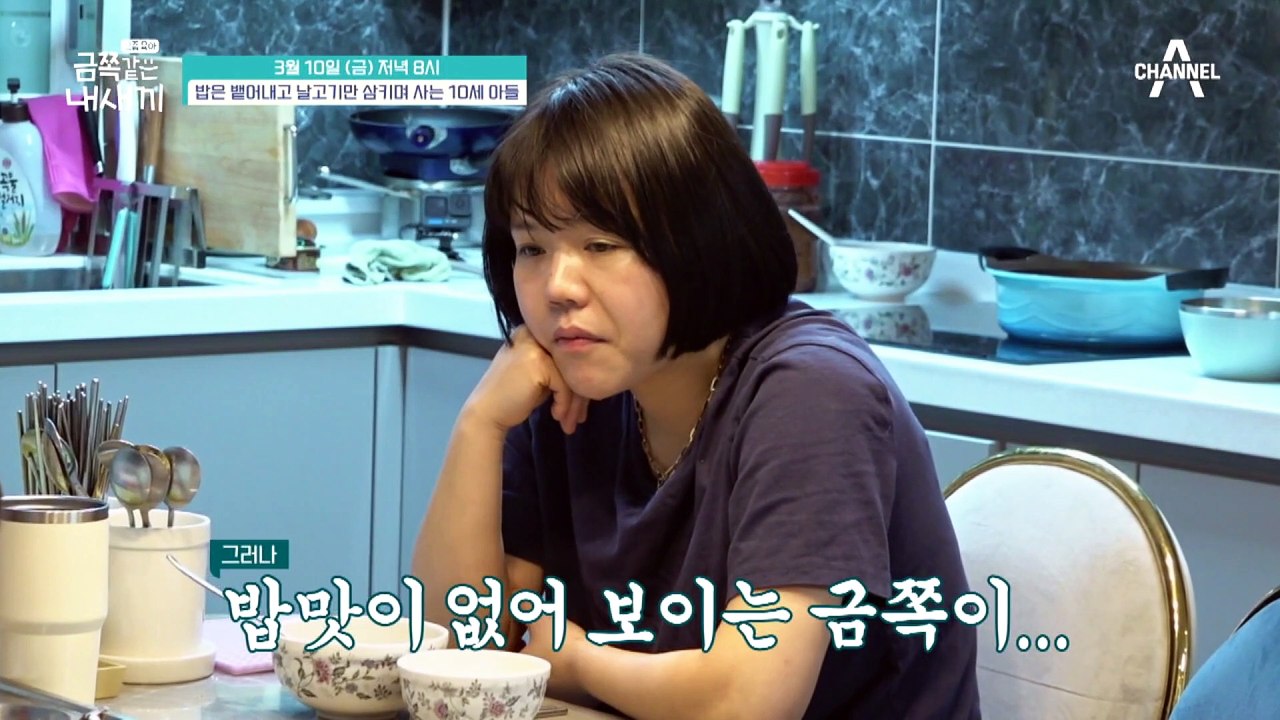 [선공개] 오은영 박사도 이런 금쪽이는 처음이라-★ 밥은 뱉어내고 날고기만 먹는 금쪽이의 사연은?