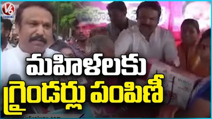 Sri Ganesh Foundation Chairman Distribute Grinder Machines On Eve Of Women's Day _ V6 News