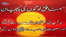 Golden words about life Islamic quotes in Urdu Quotes