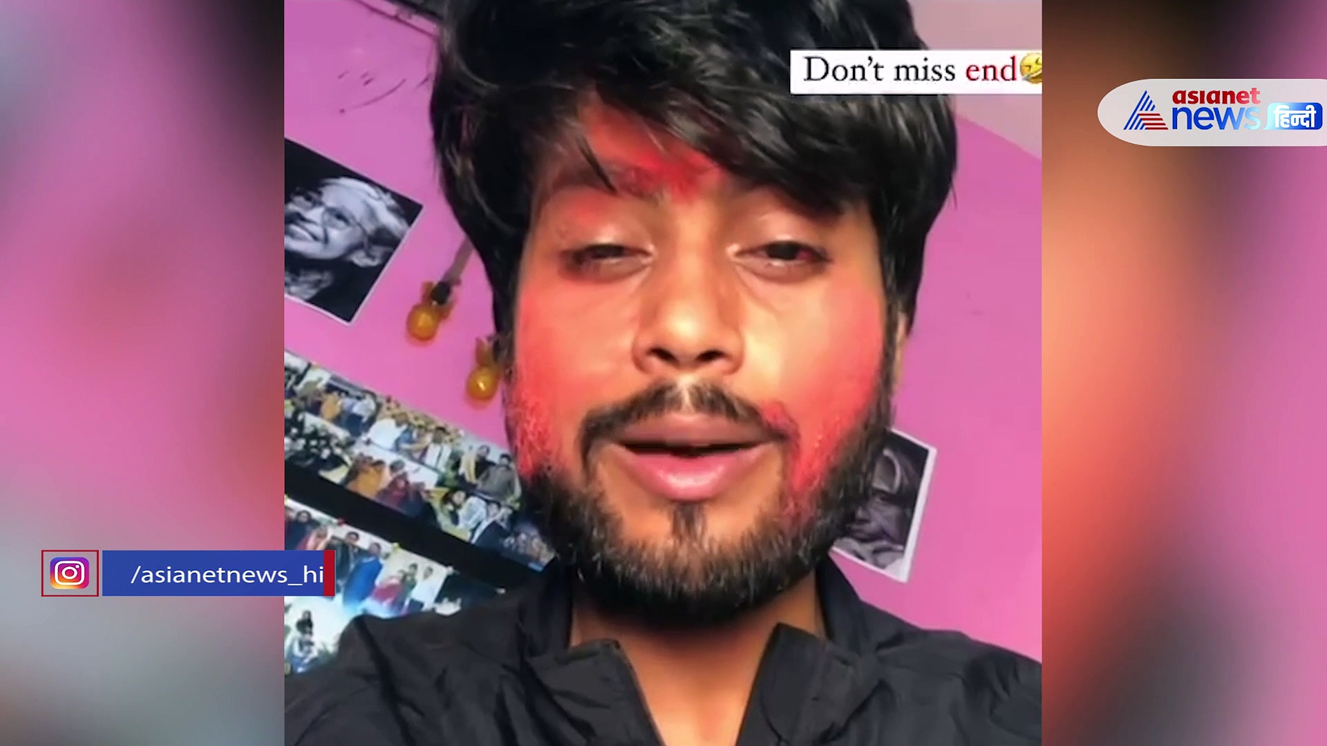 होली का सबसे जरबदस्त Viral Video : भांग के नशे में कर डाला शुभकामनाओं का गुड़ गोबर