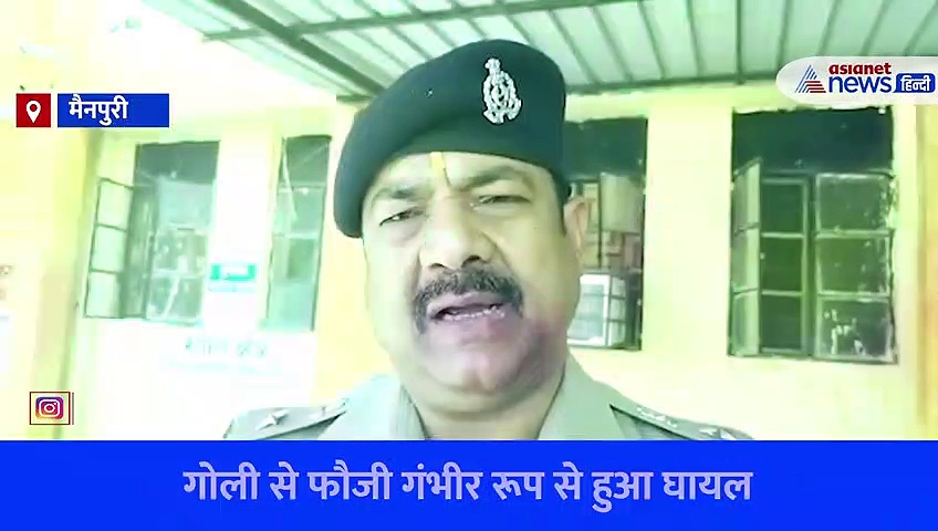 मैनपुरी में आलू के खेत से निकलने को लेकर हुआ विवाद, रिटायर्ड फौजी को गोली मारने का वीडियो हुआ वायरल