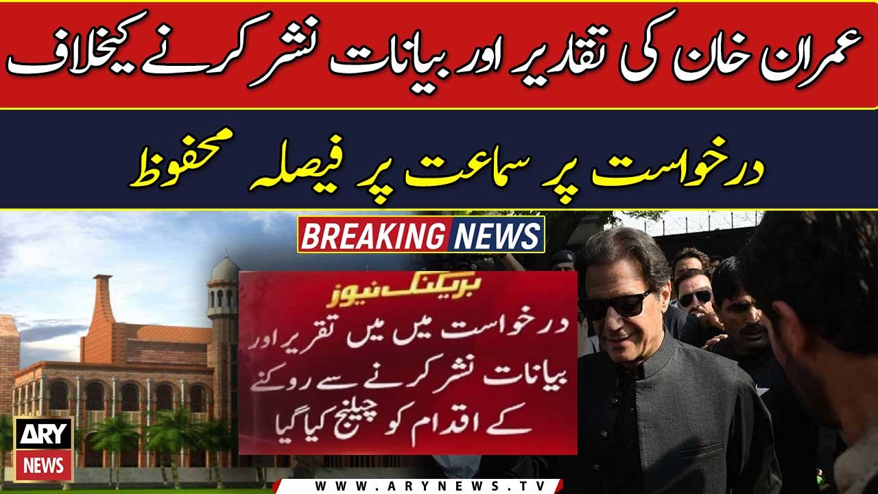 Verdict reserved in IK speech ban case