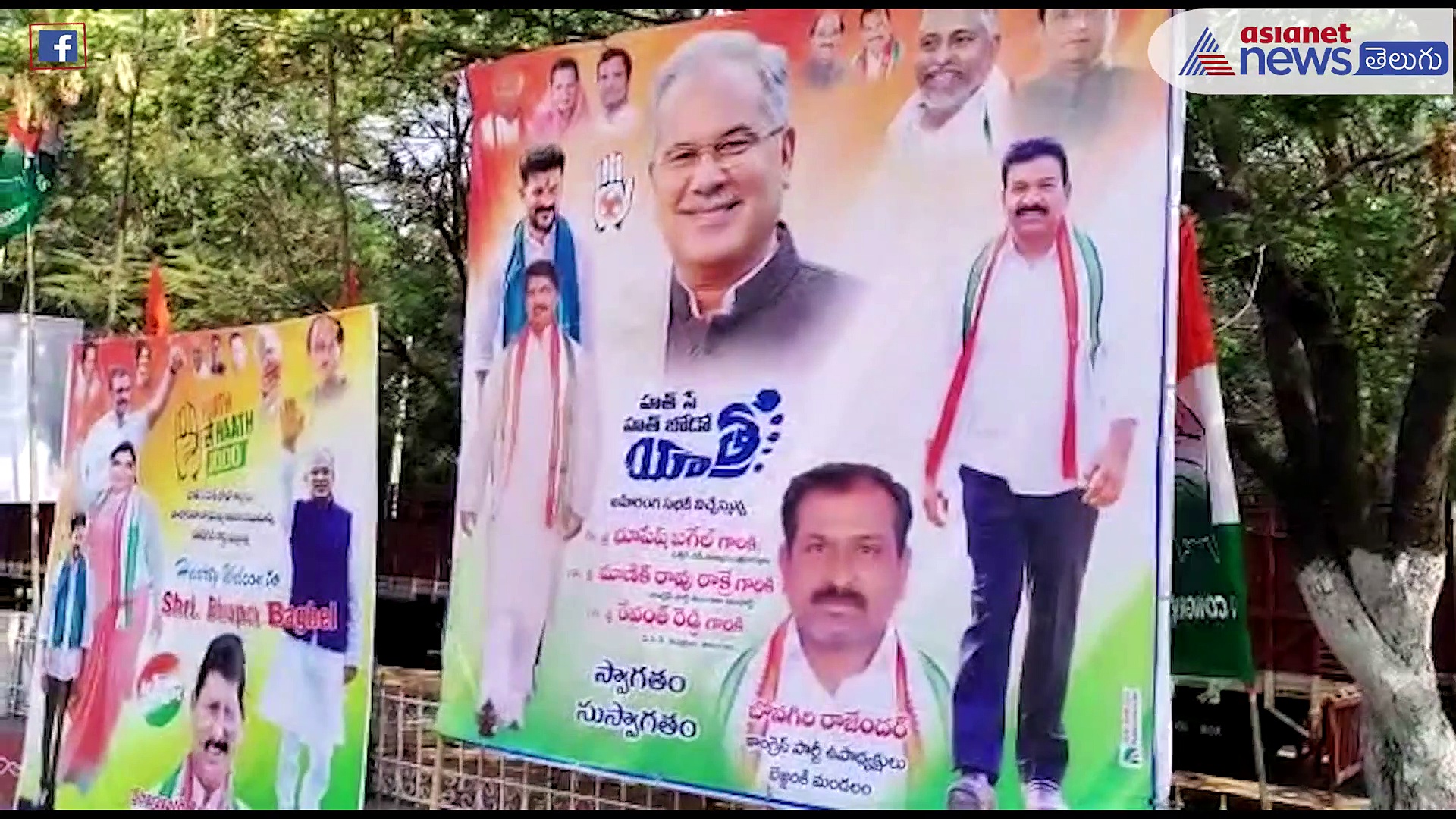 కరీంనగర్ లో కాంగ్రెస్ జోరు...బహిరంగ సభకు భారీ ఏర్పాట్లు 