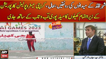 KMC Sports Mela in full swing