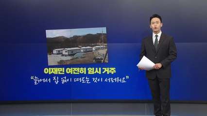 [뉴스큐] 산불 95%가 '사소한 실수'..."피해는 한순간, 회복은 100년" / YTN