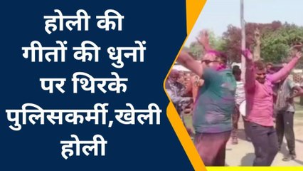 अयोध्या: होली की गीतों की धुनों पर थिरके पुलिसकर्मी