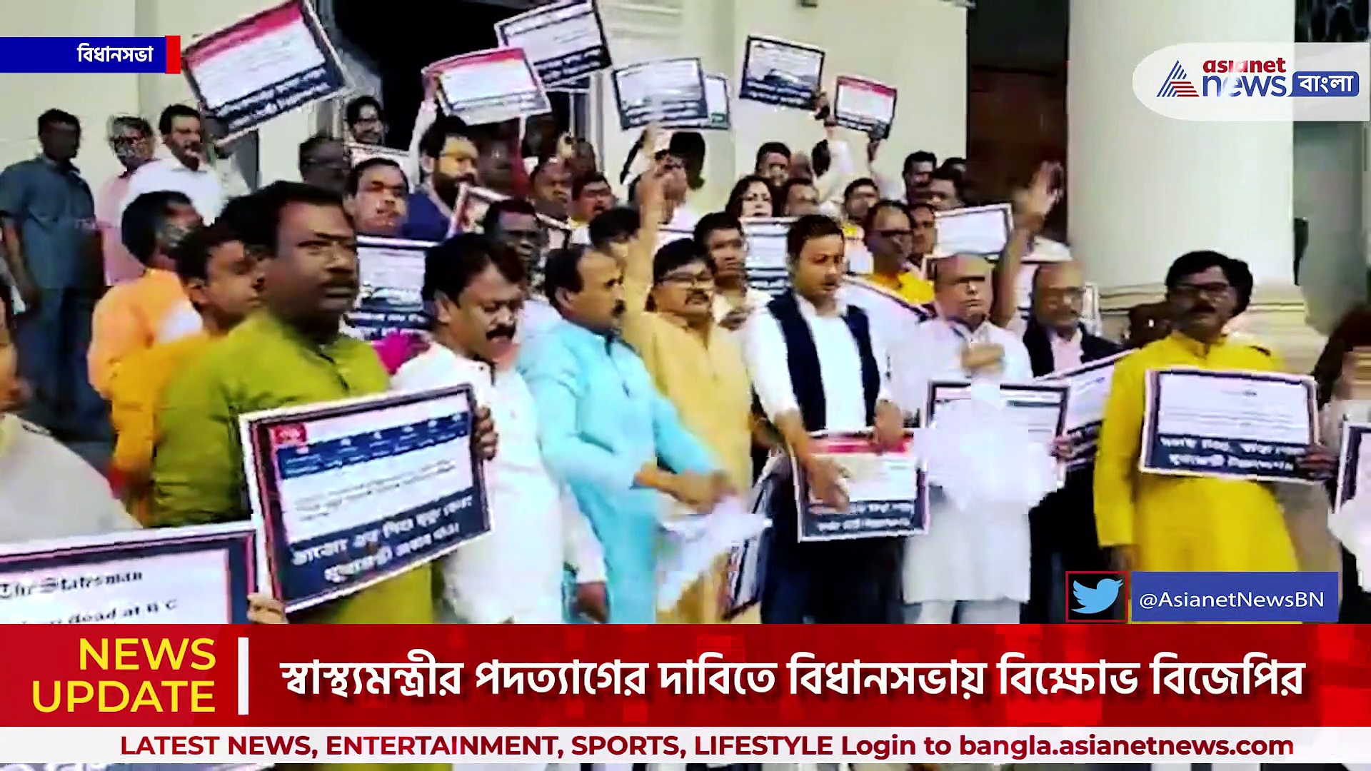 একের পর এক শিশু মৃত্যু! স্বাস্থ্যমন্ত্রীর পদত্যাগের দাবিতে বিধানসভায় বিক্ষোভ বিজেপির