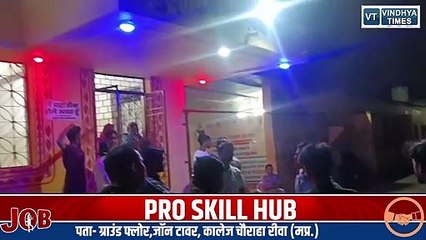 रीवा _ इधर मची थी होली की धूम उधर हो गया दर्दनाक सड़क हादसा और हो गई मौत