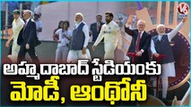 PM Modi And Australia PM Anthony Albanese Arrived At Ahmedabad Stadium _ V6 News